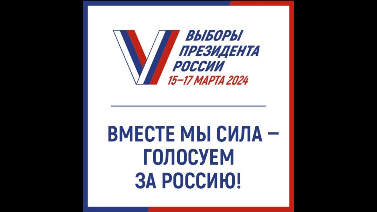 Информирование избирателей