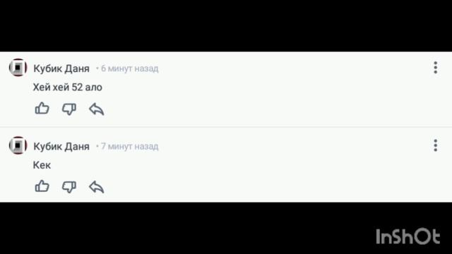 Пользователь Кубик Даня добавил комментарий