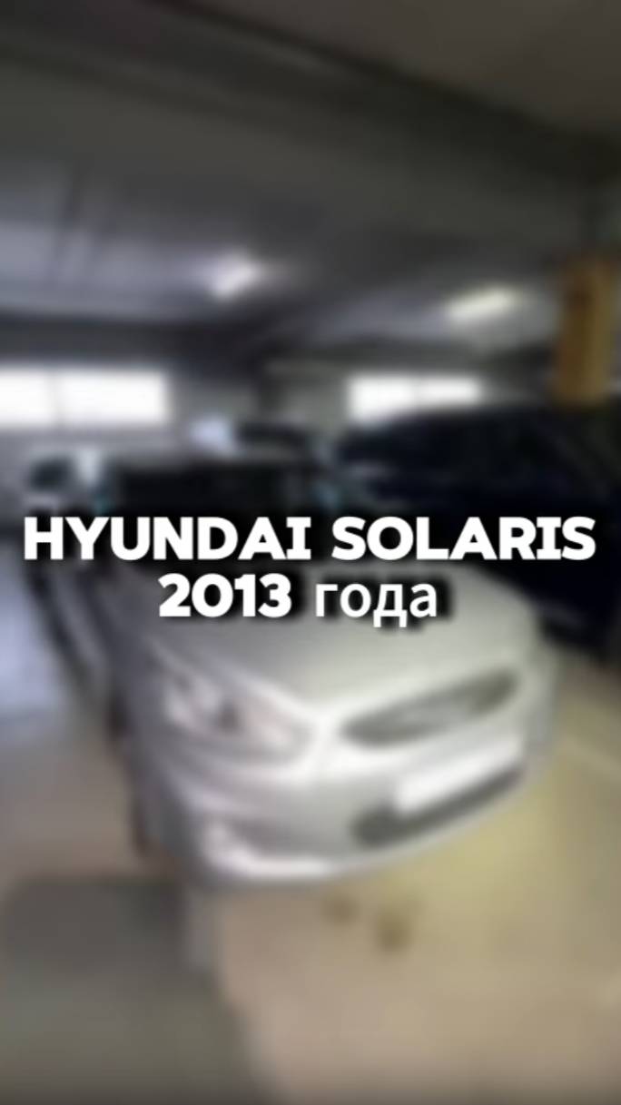 как вы относитесь к марке Hyundai?