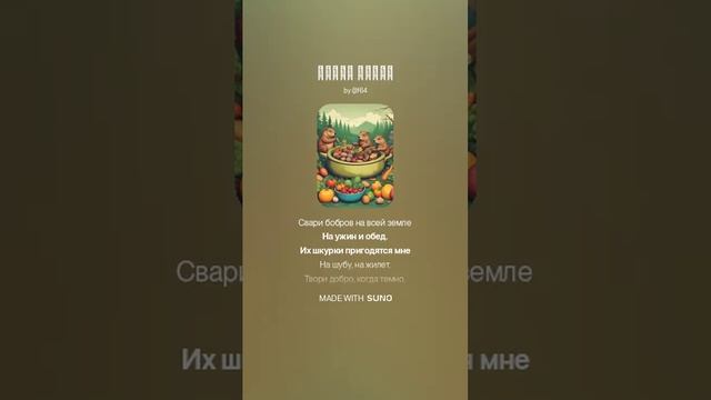 Твори Бобро - второй вариант