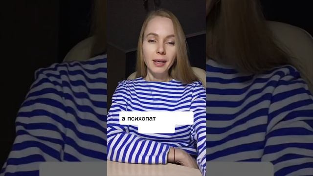 Про женихов! Почему вы  выбираете злодеев и попадаете в токсичные отношения!?