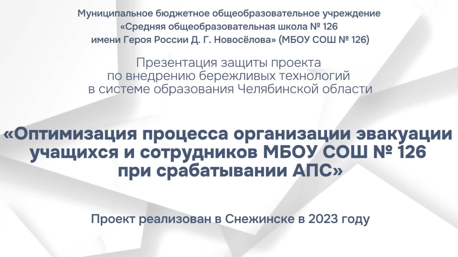 Бережливые технологии