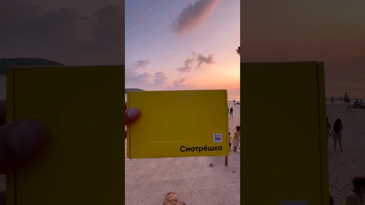 С любимой.... на закате #смотрёшка #smotreshka #телевидение