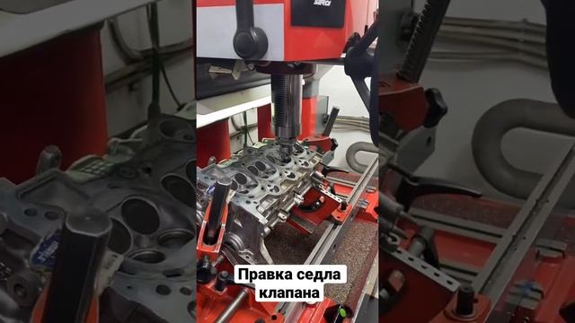 Правка седла клапана ГБЦ👆#гбц #ремонтдвс #двигатель