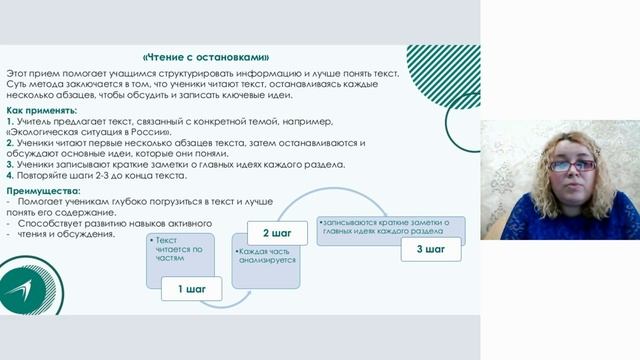 Смысловое чтение на уроках географии