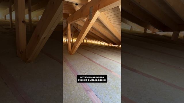 Не закрывайте утеплитель до этого этапа