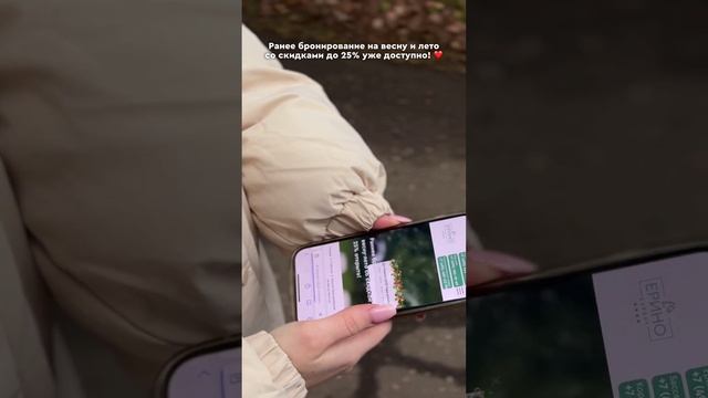 Раннее бронирование на весну и лето в #КурортЕрино уже открыто!