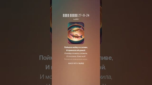 Рыба Мойва 27-11-24 вар 2