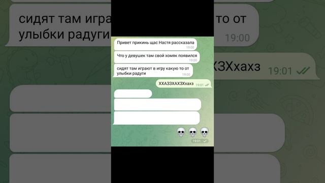 Переписки в интернете   #shortsvideo #мемы #мем #short