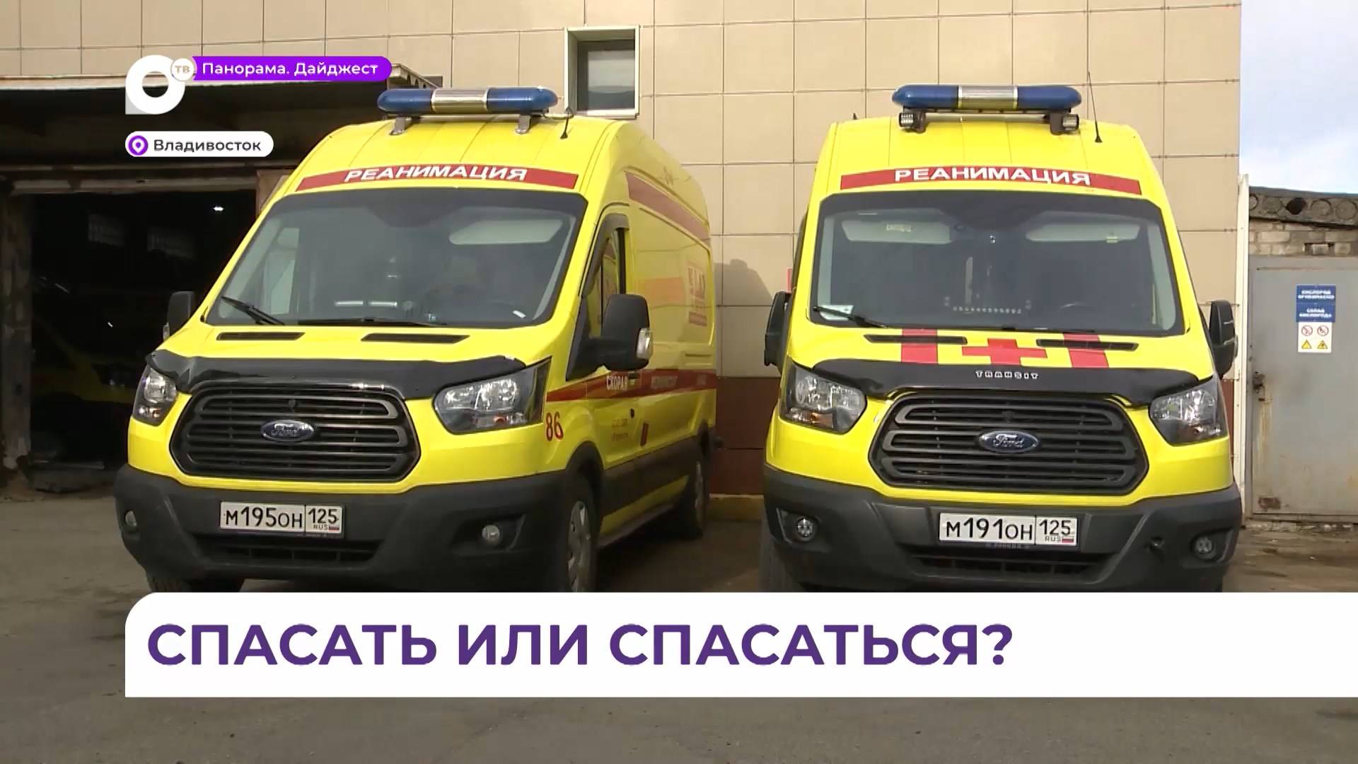 Нападение жителя Владивостока на сотрудников скорой помощи превратилось в уголовное дело