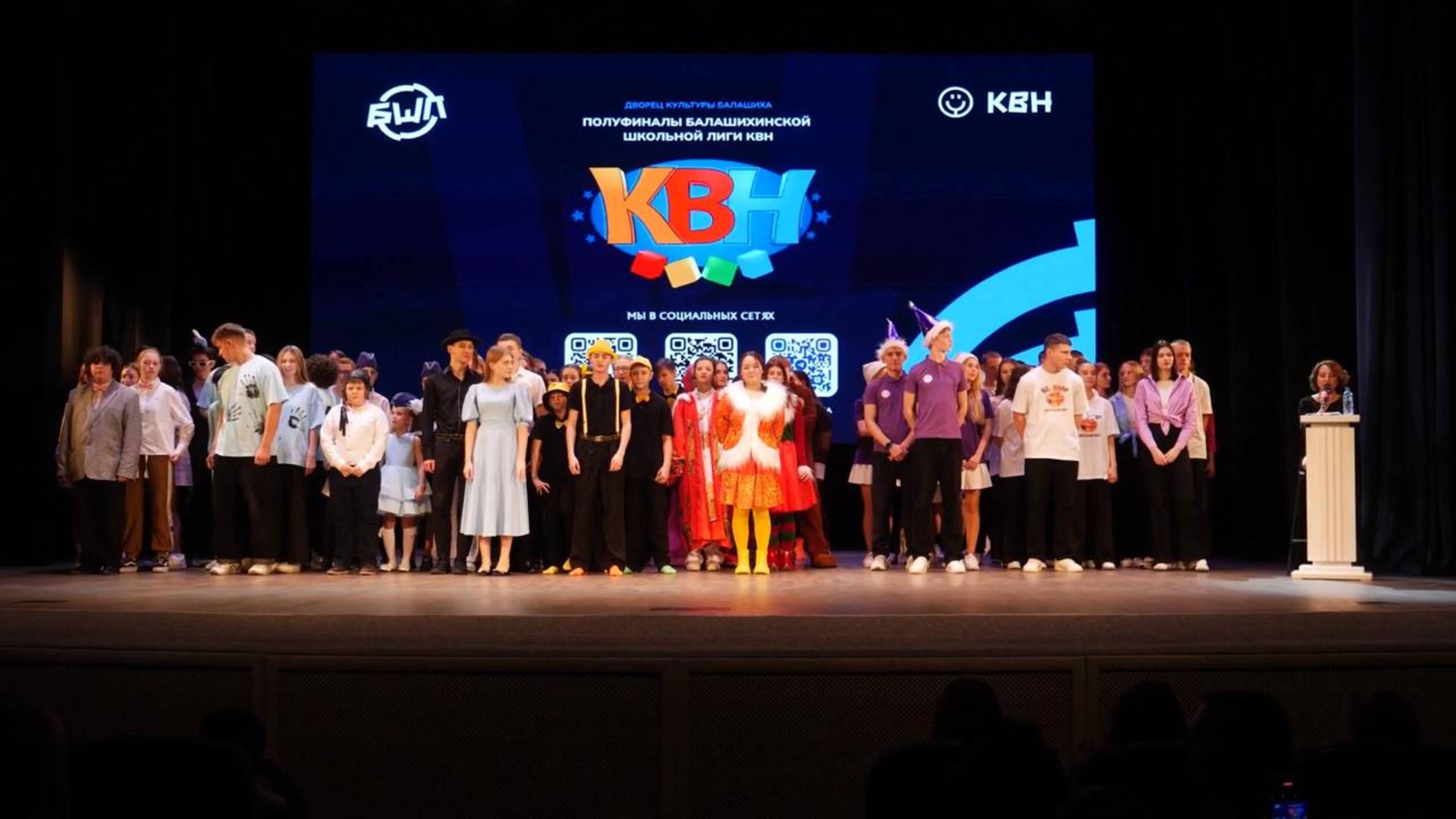 Полуфинал КВН