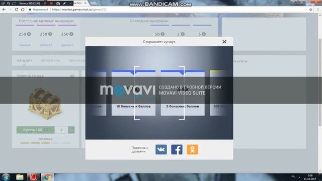бонусный магазин варфейс 2017