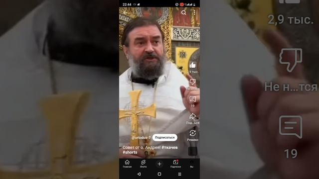 Проповедь о. Андрея.
