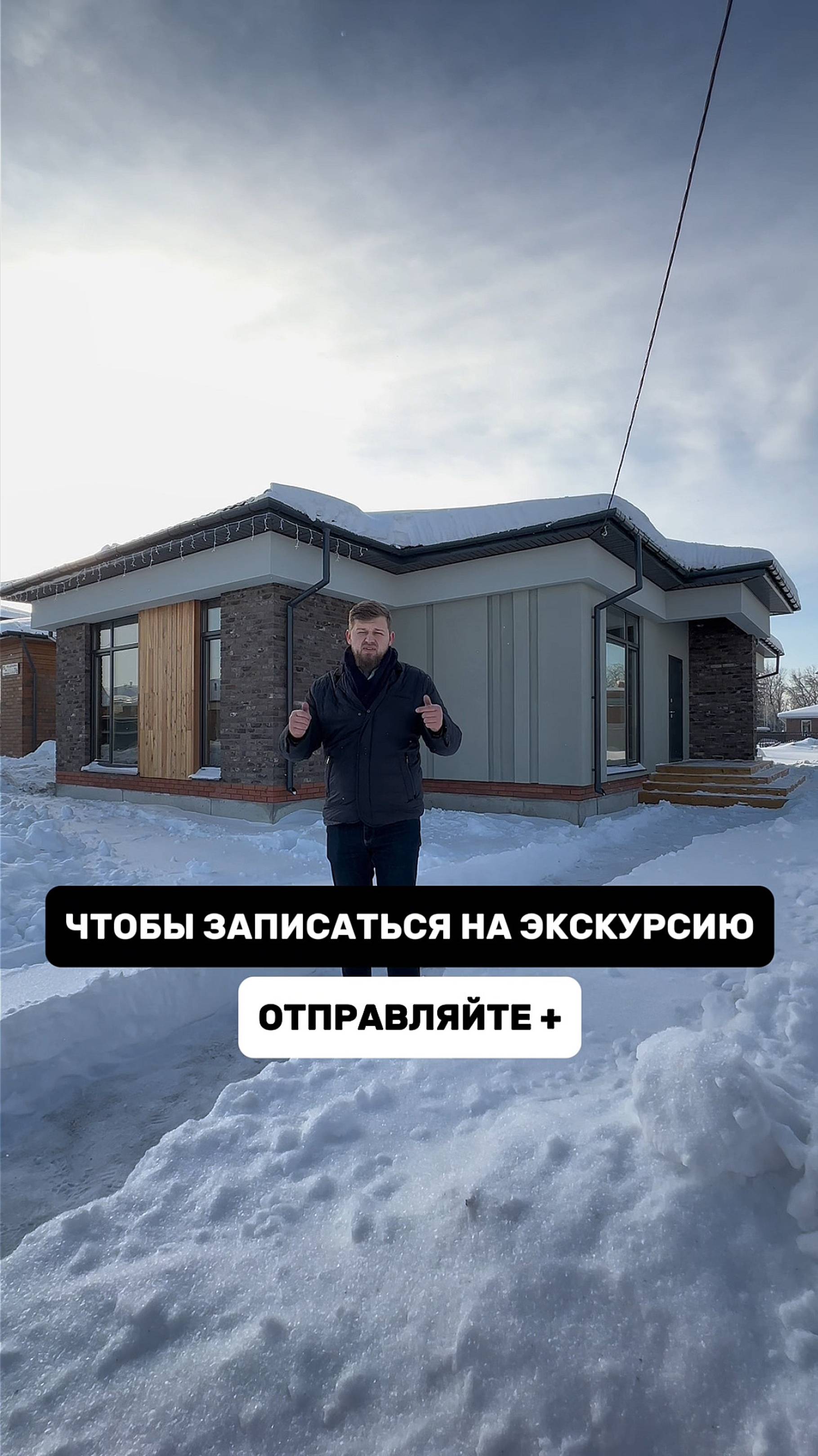 ХОЧЕШЬ ПОБЫВАТЬ НА ЭКСКУРСИИ ПО ПОСТРОЕННЫМ НАМИ ДОМАМ В 15 МИНУТАХ ОТ КАЗАНИ?