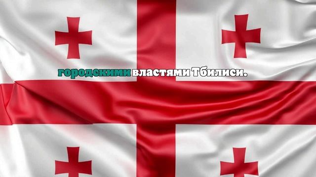 Президент Грузии Зурабишвили заявила, что перед ее дворцом поставили поезд