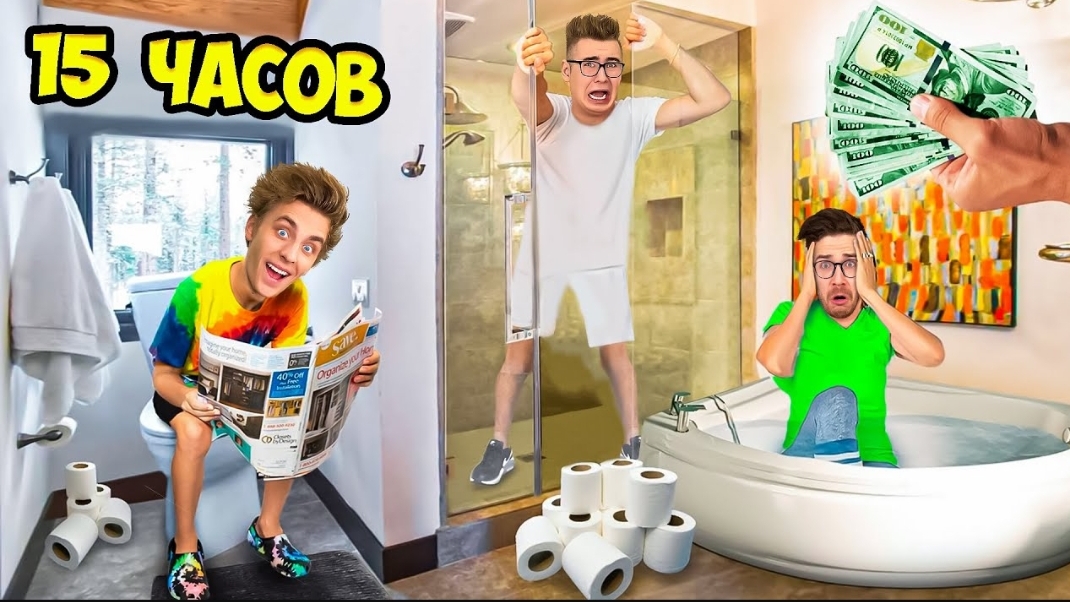 Кто Последний Покинет ВАННУ Получит 1000$ Челлендж !