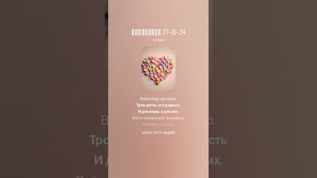 Валентина 27-11-24 вар 2