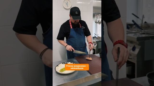 Утиная грудка со спаржей