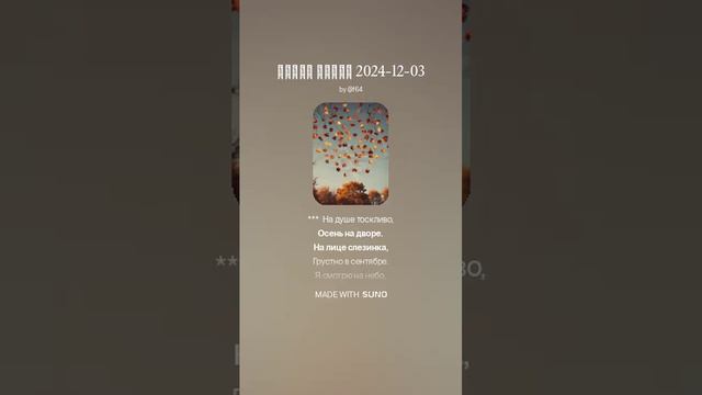Лидер Атаки 2024-12-03 вар1