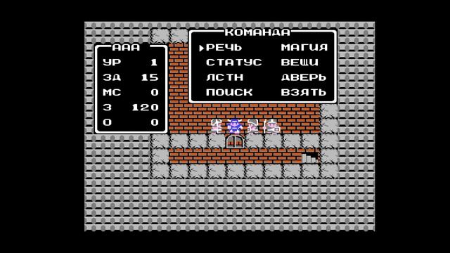 [NES] Dragon Quest (1986) 52.5мб