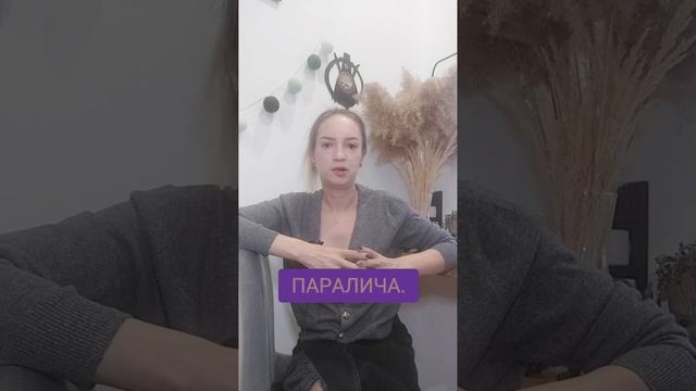 замри или подожди?