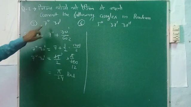 CONVERSION OF ANGLE IN DEGREE AND RADIAN  कोण को डिग्री तथा रेडियन मे बदलना