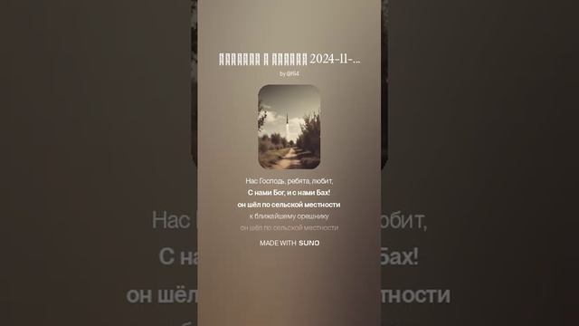 Орешник и Сатана 2024-11-28 вар 1