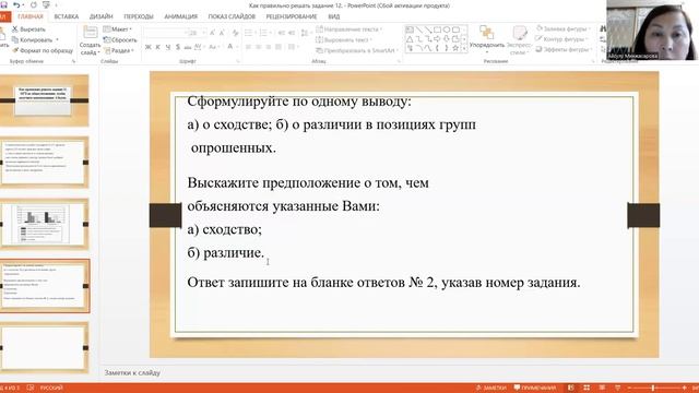 Задание 12 ОГЭ по обществознанию. (1)