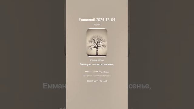 Emmanuil 2024-12-04 var1