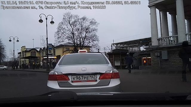 #3795 /10-12-24 г./ Заказ отменён...