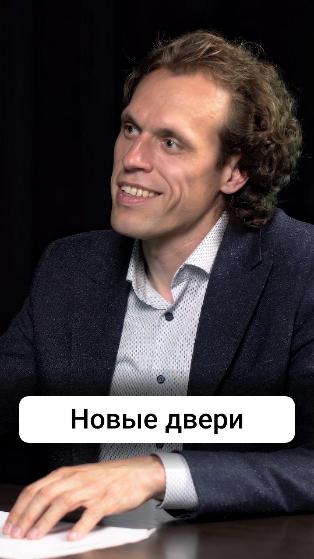 Новые двери