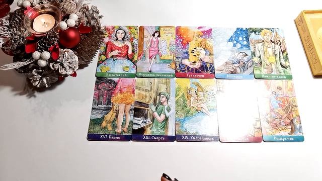 👩❤️👨РАЗГОВОР С НИМ О ТЕБЕ ✨❤️ ЕГО МЫСЛИ О ТЕБЕ ПРЯМО СЕЙЧАС 🔥🔮Таро расклад.