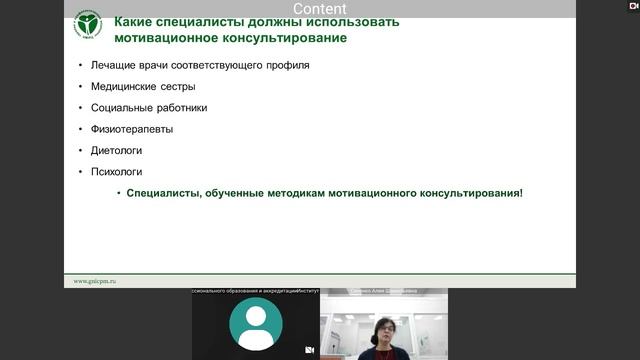 Сененко А. Ш. Принципы и основные положения профилактического консультирования и деятельности