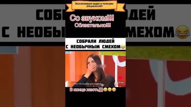 Смех