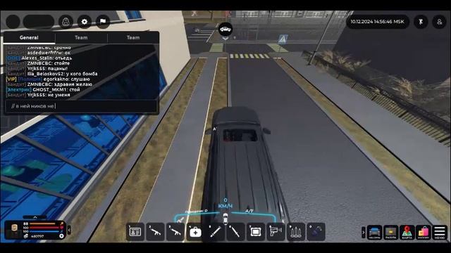 robloxapp-20241210-1856040