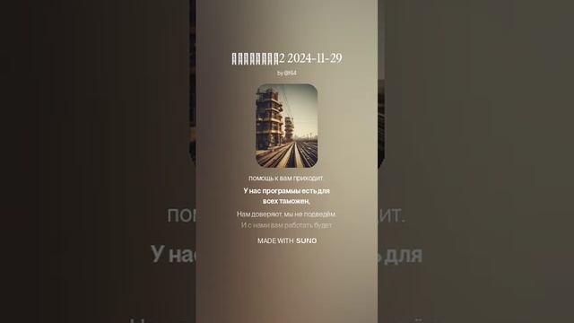 Софтлэнд2 2024-11-29 вар2