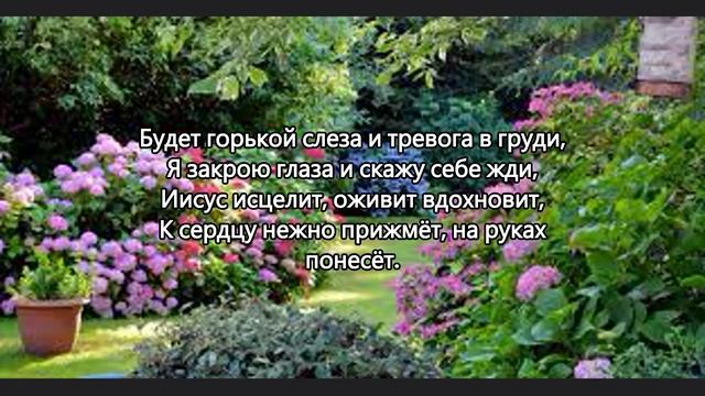 Иду вперёд по Божьему пути