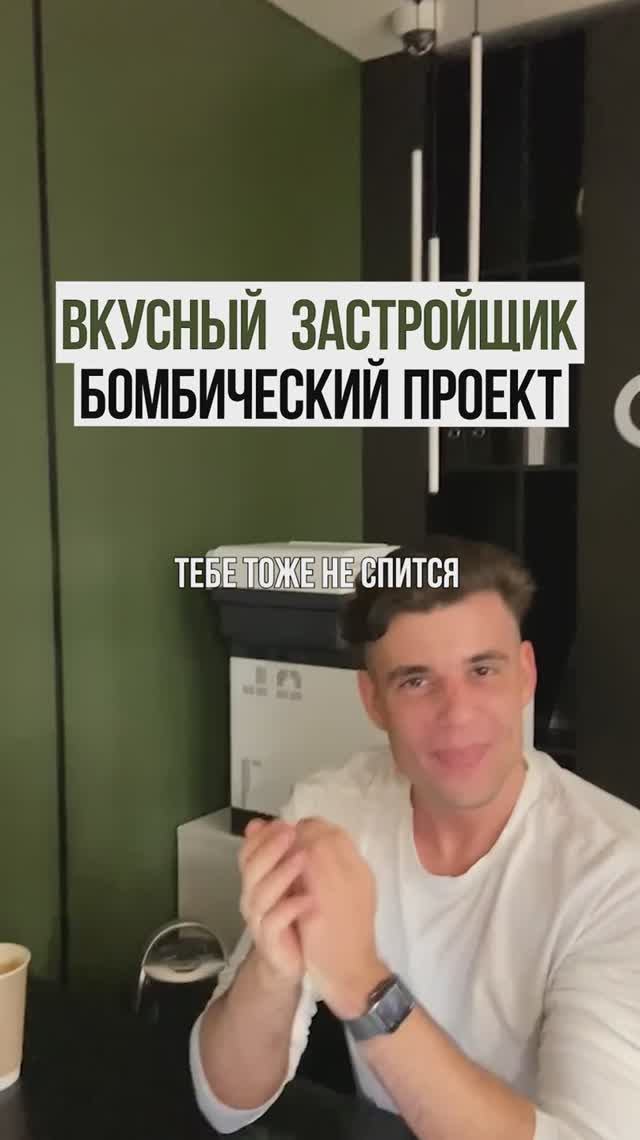 За подробностями о проекте, напишите в директ❤️ #platinumcity_msk #недвижимость #квартира