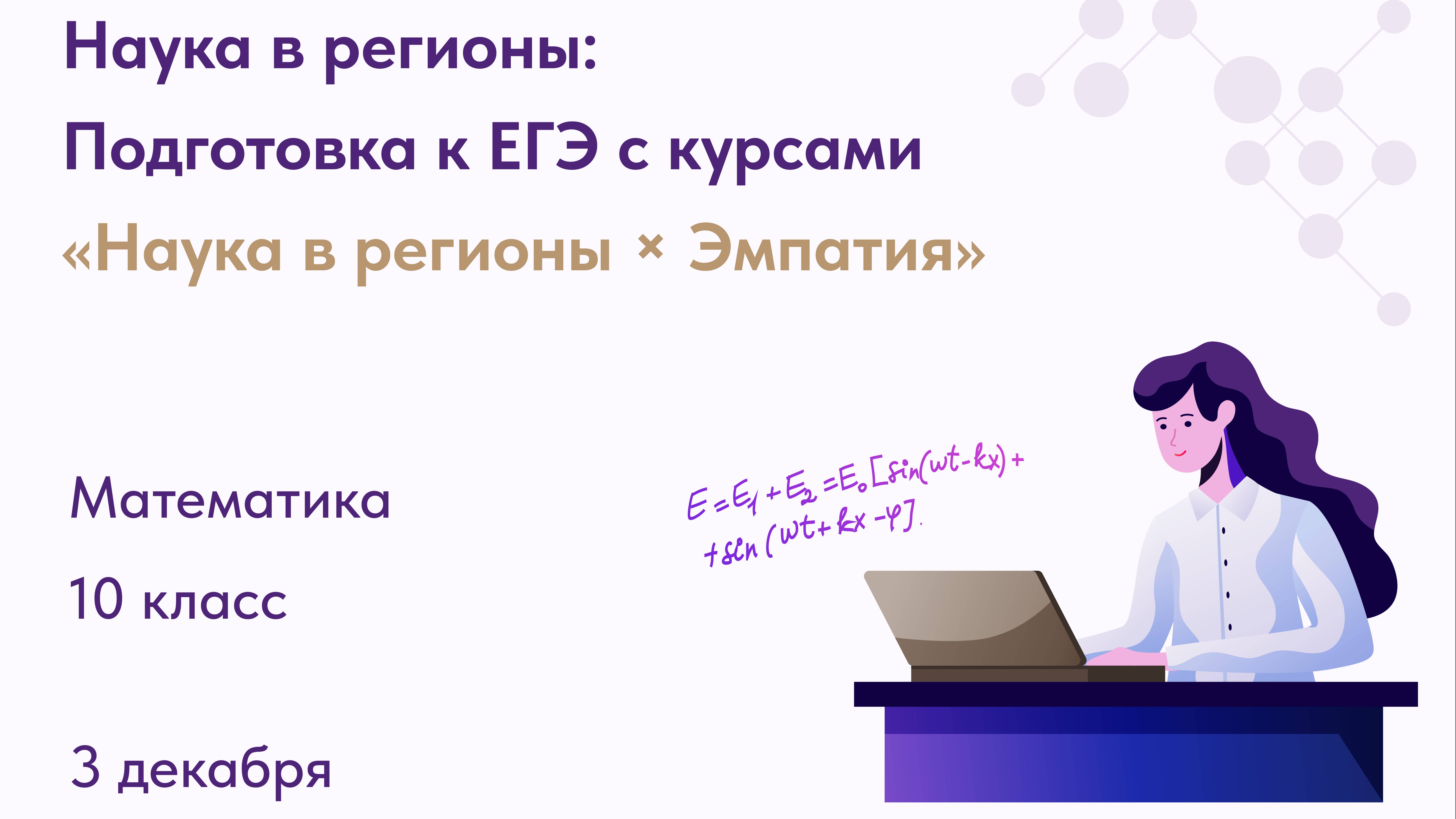Занятие №5 по математике 10 класс