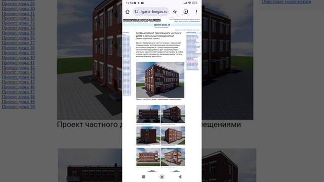 Четырёхэтажный частный дом для коммерции. Тел: +7-916-134-3630.
