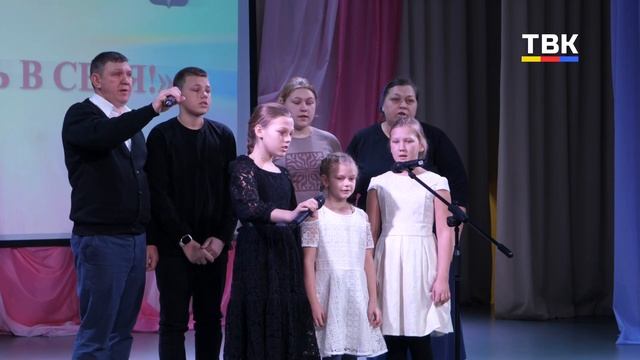 Районный фестиваль «Поверь в себя» состоялся в 30-ый раз