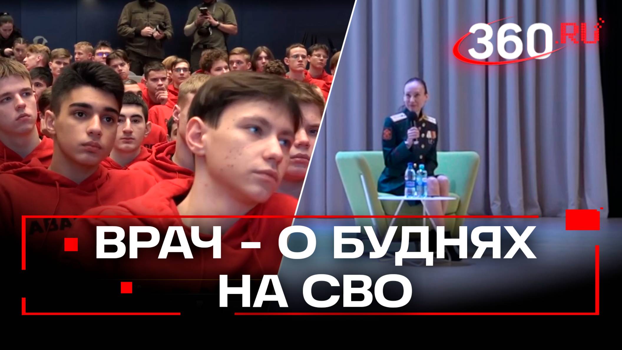 Врач рассказала о буднях СВО в центре Авангард