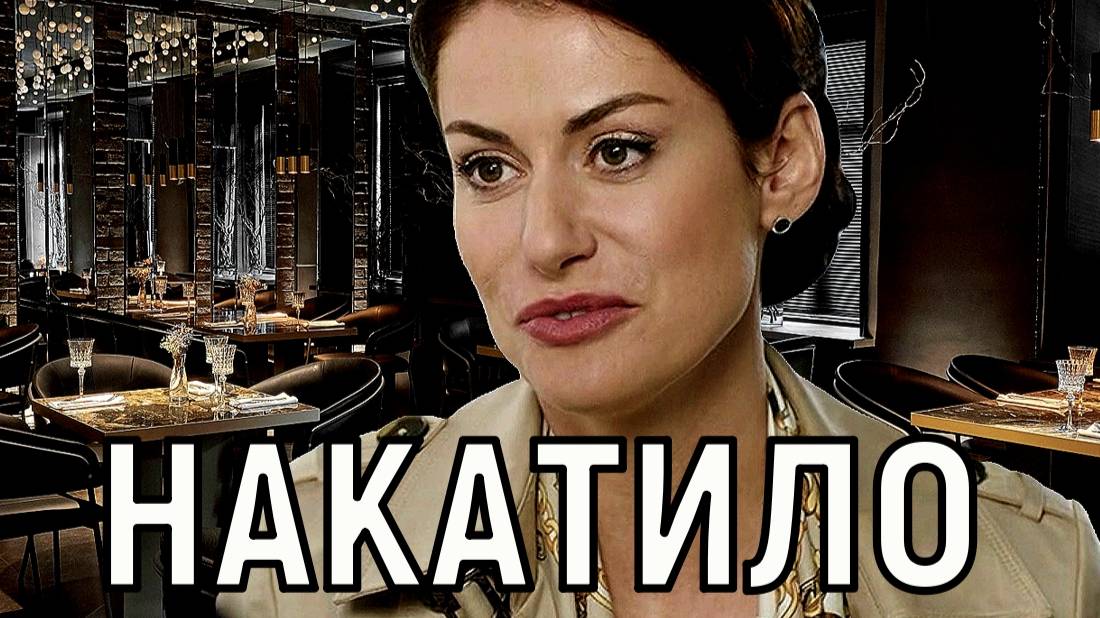 Хочу к мужу! Рыдающая Анна Ковальчук напугала детей в необычном месте