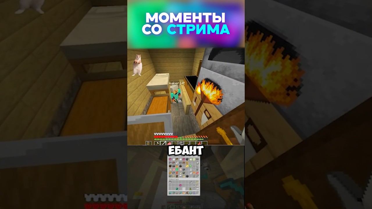 МЫ ПРОШЛИ #shorts #funny #майнкрафт #minecraft #like