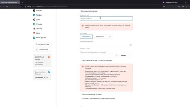 Переходы вцап