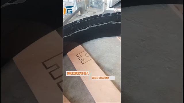 История одного заказа (*коротко)/#Москва #арочныйоткос #G_откос
