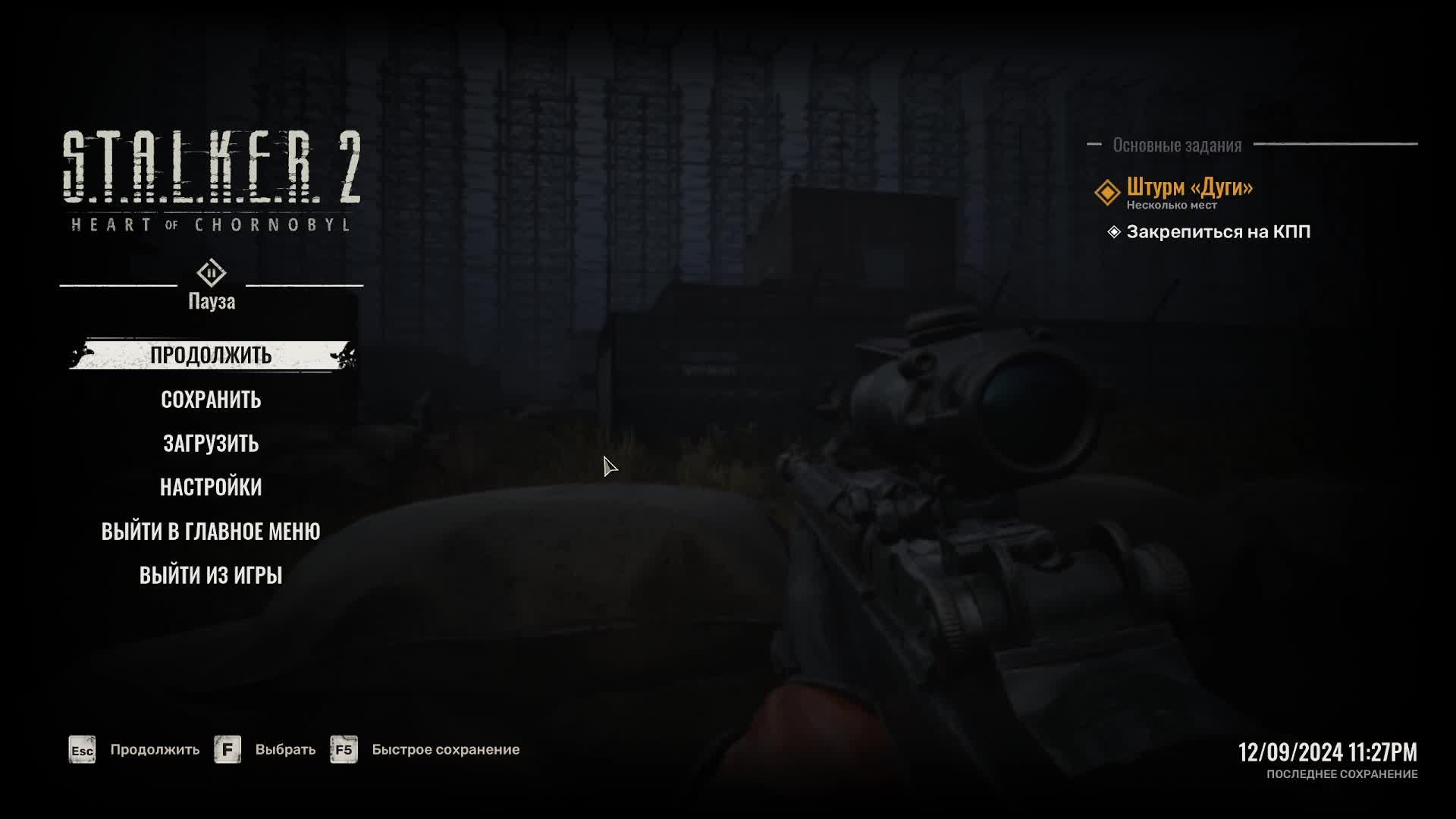 STALKER 2. Русская озвучка