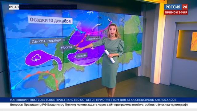 Екатерина Григорова Эфир от 10.12.2024