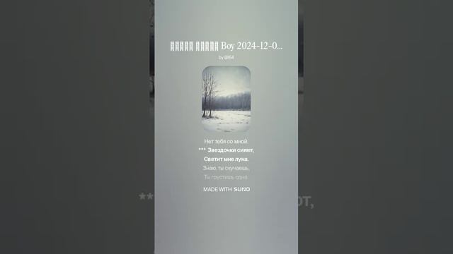 Лидер Атаки Boy 2024-12-03 вар2