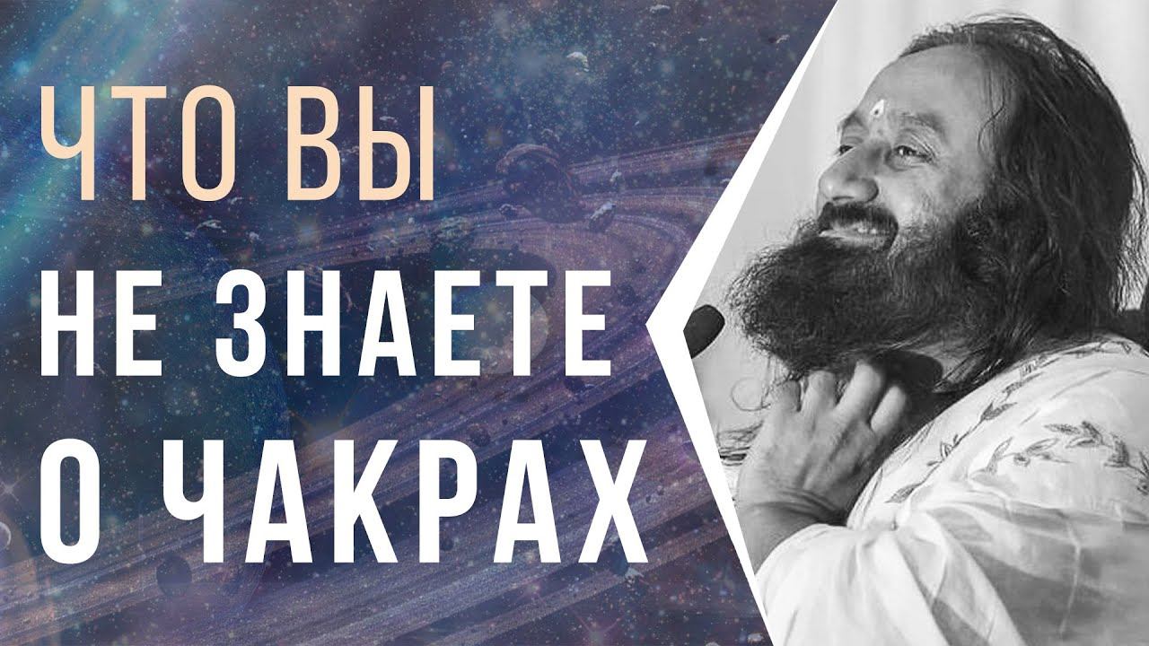 Что вы не знаете о чакрах